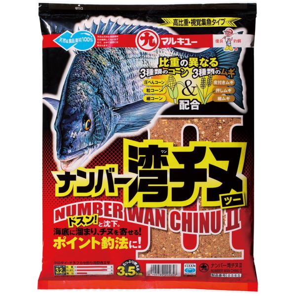 港湾の波止・堤防でのチヌフカセ釣りに特化し、なかでも1カ所にチヌを寄せて釣る“ポイント釣法”に最適。ご好評いただいている「ナンバー湾チヌ」をバージョンアップ。粒子がきめ細かくなり、まとまりのよさと使い勝手がさらに向上しました。また重さとネバ...