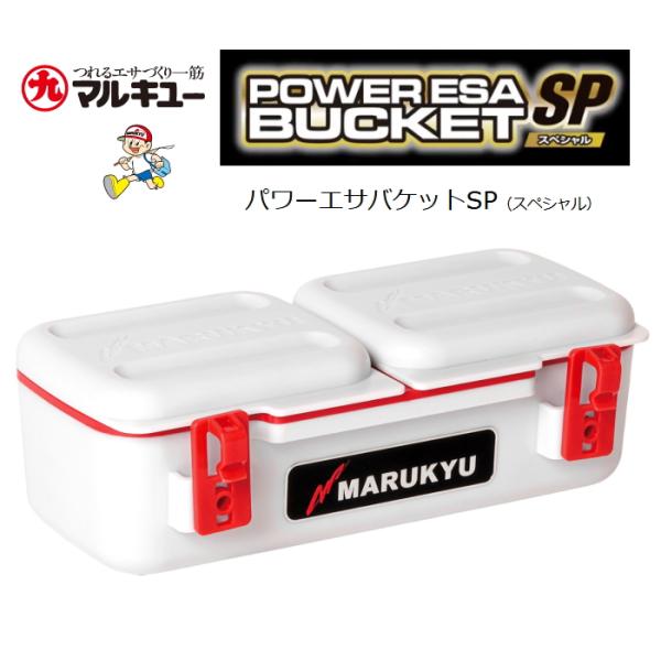 [Release date: November 27, 2025]密閉性が高く付けエサの乾燥を防ぐ多機能エサバケット。仕切りを使えば、最大4種類の付けエサを収納可能。独立したツインスペース構造により開閉時に外気にさらされる時間を減少しエサの...