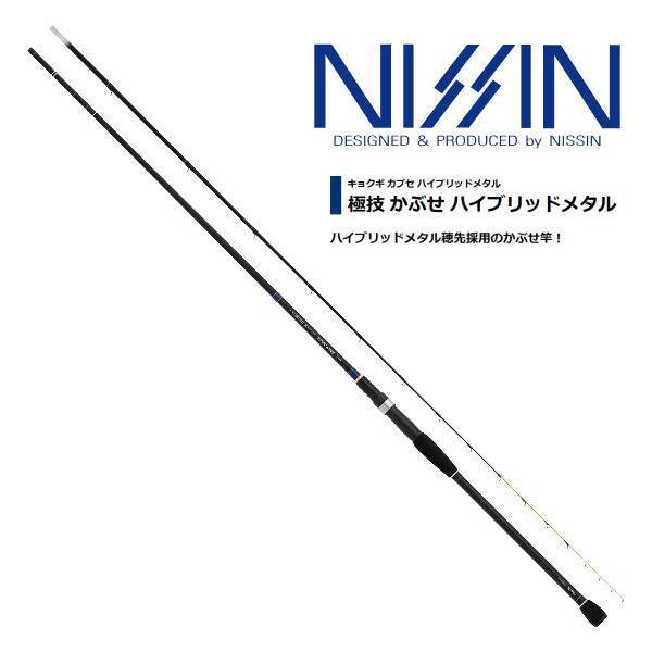 宇崎日新 極技 かぶせ ハイブリッドメタル 240 かぶせ釣り : いとう