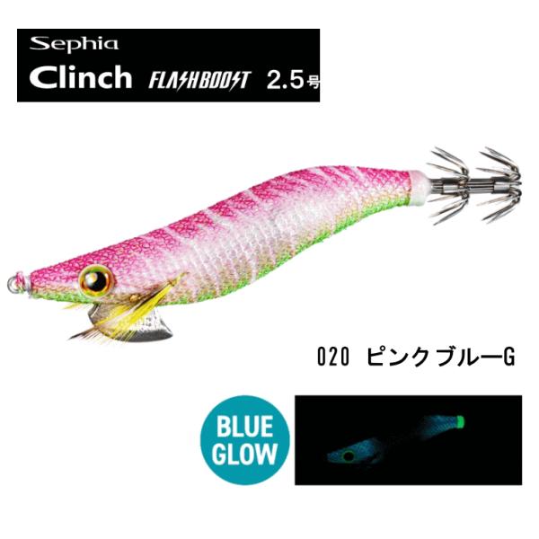フラッシュブースト Sephia シマノ セフィアクリンチ フラッシュブースト2.5号 カラー020