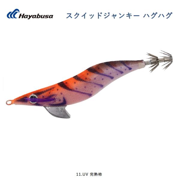 残り1組早い者勝ち　ハヤブサ　ＦＩＮＡ 秋イカ　エギ　3.0 3.5号　20本 Hayabusa（ハヤブサ） FS513 スクイッドジャンキー ハグハグ 3号 ＃11