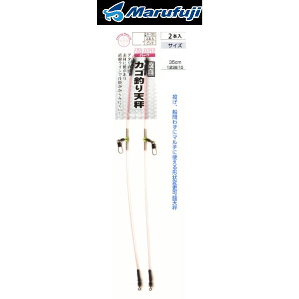 Marufuji（まるふじ） 改良カゴ釣り天秤 ピンク M-065 大物 青物 遠投