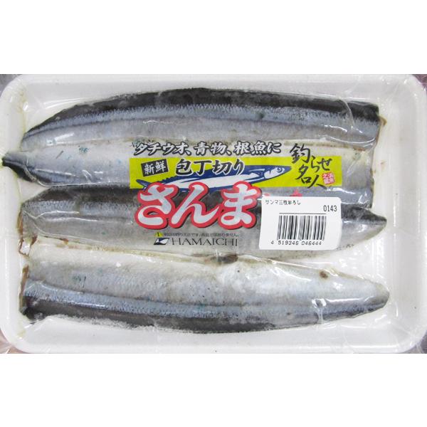 ◆発送方法につきまして◆発送は、通常のクール宅急便のみとなります。（ネコポス、宅急便コンパクトでは規格外となり、送ることができません）サンマの3枚おろしです。約19cmタラ釣りなどに便利なエサです。商品は実店舗と兼ねております為、在庫が無い...