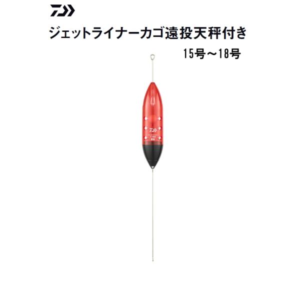 DAIWA（ダイワ） ジェットライナーカゴ遠投天秤付きM 15号〜18号 カゴ