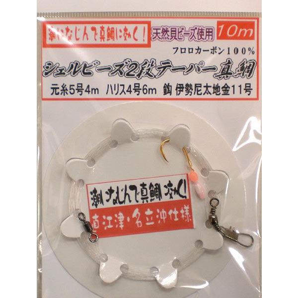 いとう釣具店オリジナル 船真鯛 10m シェルビーズ2段テーパー真鯛