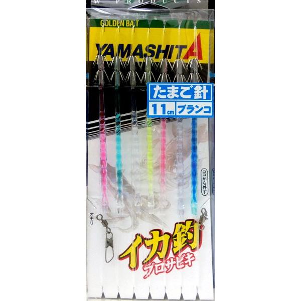 ヤマシタ イカ釣りプロサビキ たまご針 ブランコtm11 2 7本 353 853 いとう釣具店 通販 Yahoo ショッピング