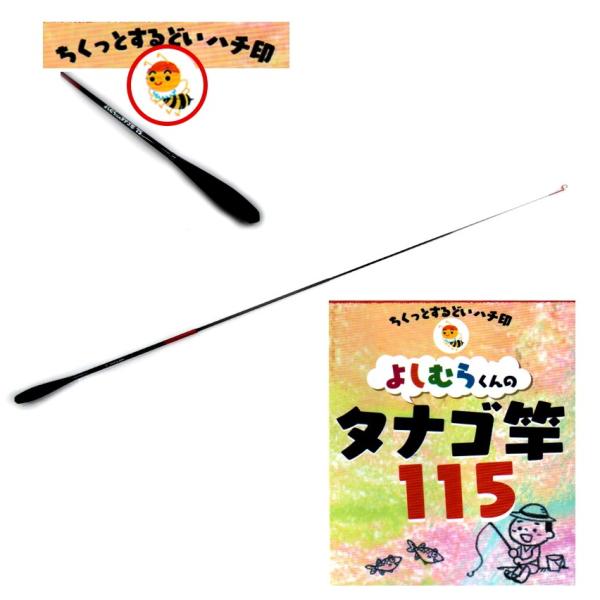 アマノ釣具 よしむらくんのタナゴ竿 55 Buyee Buyee 提供一站式最全面最专业现地yahoo Japan拍卖代bid代拍代购服务 Bot Online