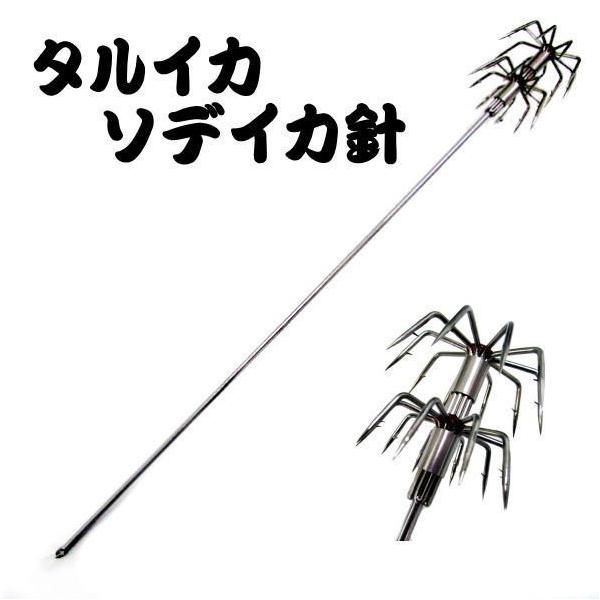 魚矢オリジナル タルイカ ソデイカ 針 全長約34cm いとう釣具店 通販 Yahoo ショッピング