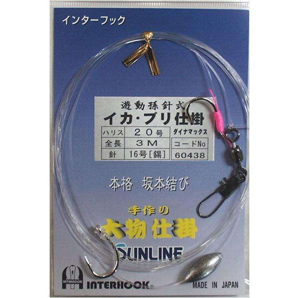 インターフック 遊動孫針式 ナツメ重付 イカブリ ハリス 号 3m いとう釣具店 通販 Yahoo ショッピング