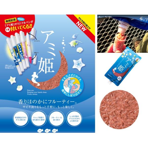 マルキュー アミ姫 動画あり 常温製品 ウエットタイプ サビキ用 クリックポスト１個迄可 いとう釣具店 通販 Yahoo ショッピング