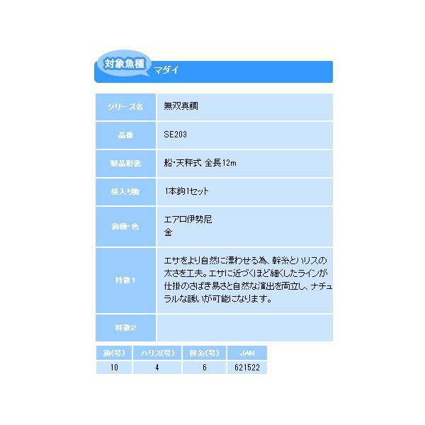 ハヤブサ 二段テーパーふかせ 12ｍ ハリ１０号 ハリス４号 幹糸6号 １本鈎 ｓｅ２03 真鯛 仕掛 ビシ釣り 船真鯛 マダイ Buyee 日本代购平台 产品购物网站大全 Buyee一站式代购 Bot Online