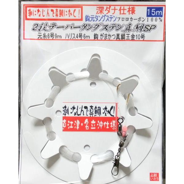 いとう釣具店オリジナル 船真鯛 15ｍ ２段テーパータングステン真鯛sp 仕掛 ビシ釣り オリジナルマダイ F2tgmsp15 Z0016 いとう釣具店 通販 Yahoo ショッピング