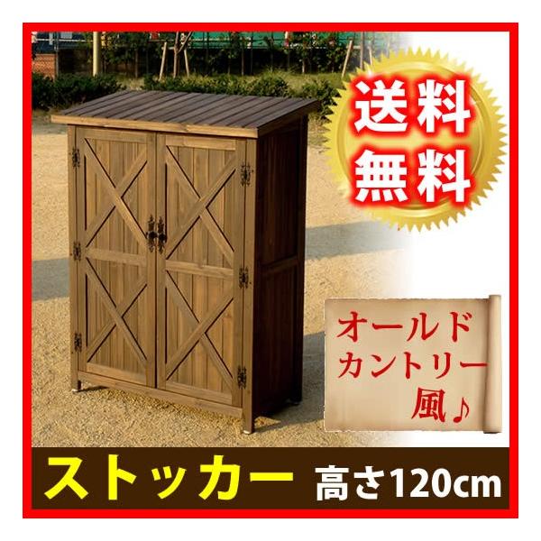 �I�[���h�J���g���[���X�g�b�J�[120 WSOC-1200