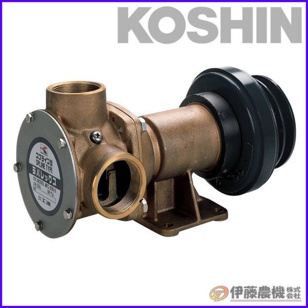 海水ポンプ電磁クラッチのみ（24V） 工進（KOSHIN） 海水用単体ポンプ（電磁クラッチ付き） ラバレックス