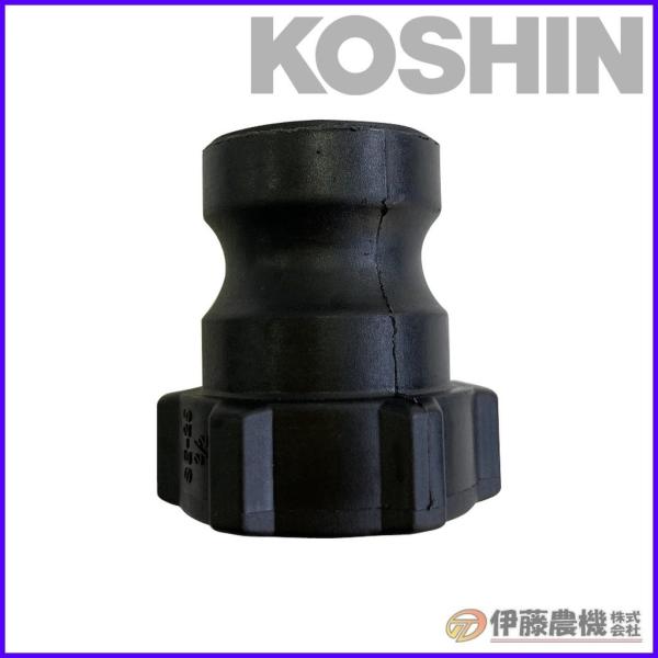 工進 25mm樹脂カムロック本体 PA-225 【KOSHIN/樹脂カムロックカップリング/代引不可】