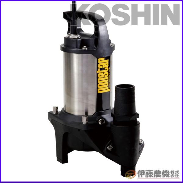 保証付　工進 ポンスター 水中ポンプ PZ-550 KOSHIN 汚物用　未使用 工進（KOSHIN） 汚物用水中ポンプ ポンスター 口径50ミリ 50HZ PZ