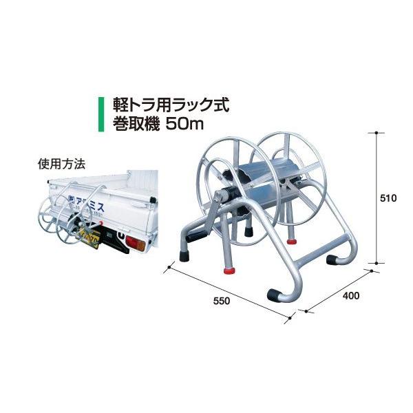 【アルミス】ホース巻取機(アルミ)軽量50m用 Amazon | アルミス ラック式ホース巻取機 アルミ製・軽量 軽