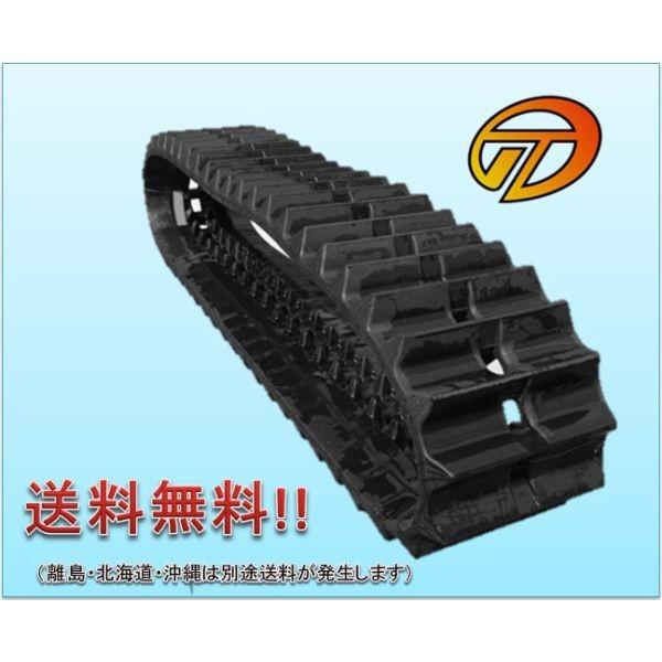 丸中ゴム工業 コンバイン用ゴムクローラ 450×90×45(450*90*45) パターン【E】お得な2本セット！≪送料無料！代引不可≫[110208454501]ピッチ90