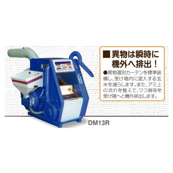 大竹製作所 インペラ籾すり機 ハイパール DM13R-2SM 【OOTAKE/オータケ