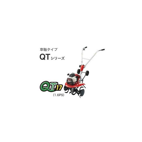 「吉川様、専用❗️」Yanmar QT17 ミニ耕運機「ヤンマ〜♪、マーボ♬！ ヤンマー ヤンマー｜YANMAR ミニ耕運機 耕うん機 管理機 車軸