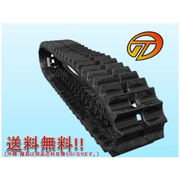 KBL コンバイン用ゴムクローラ 280*79*31(280×79×31) RC2831N