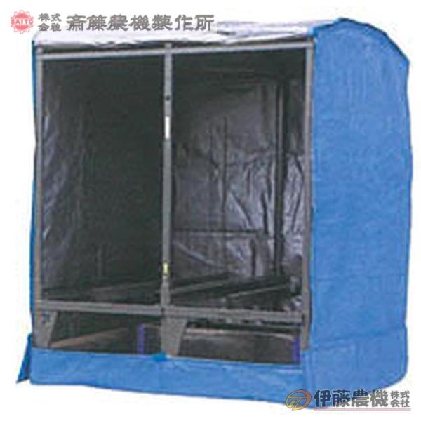 斎藤農機 蒸気出芽器（ローダー付き） SE-243L 【個人宅不可/代引不可/SAITO/サイトー】