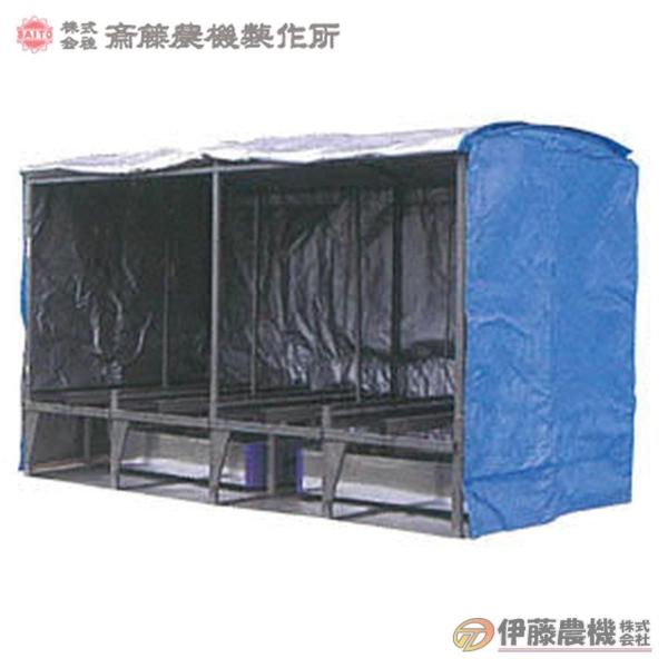 斎藤農機 蒸気出芽器（ローダー付き） SE-483L 【個人宅不可/代引不可/SAITO/サイトー】