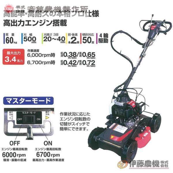 斎藤農機 法面草刈機 SGC-M500 【個人宅不可/代引不可/SAITO 斎藤農機 法面草刈機 SGC-M500 【個人宅不可/代引不可/SAITO