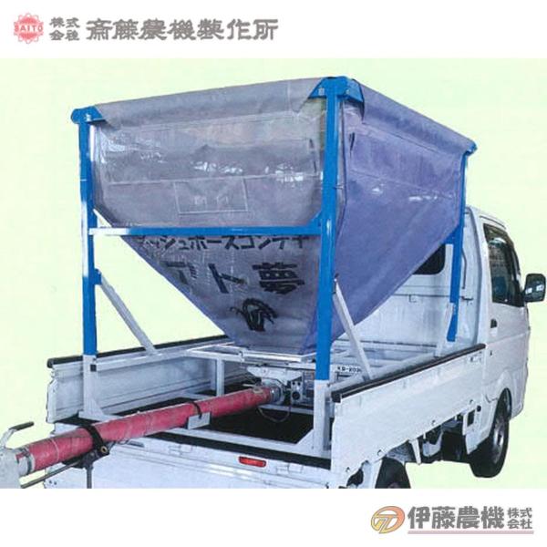 引取限定】斎藤農機 穀物搬送機 KD-200G アト夢 三相200V ホース約3m