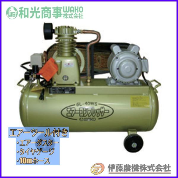 itounouki_wako-gl-40wsa-set