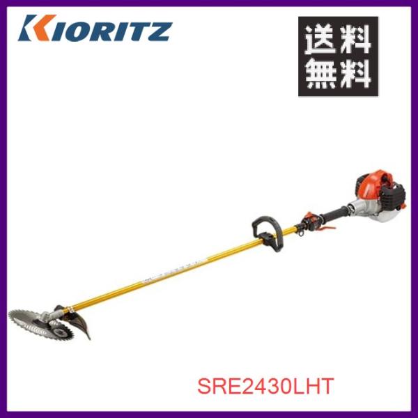 ヤマビコ やまびこ 共立 肩掛式刈払機 SRE2432LHT [23ccクラス