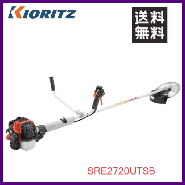 ヤマビコ やまびこ 共立 肩掛式刈払機 SRE2720UT-SB [26ccクラス] [U