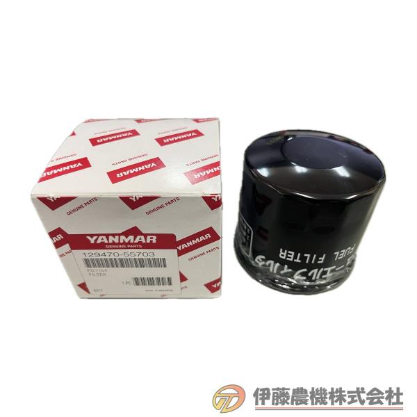 ヤンマー純正 燃料フィルター [129470-55703]【YANMAR】 : 伊藤農機