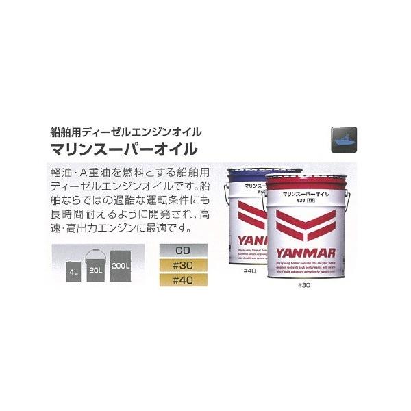 itounouki_yanmar-marinoil20l itounouki_yanmar-marinoil20l