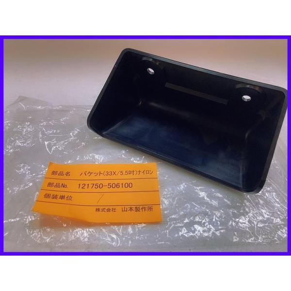 特長山本製作所乾燥機用のバケットセット！部品番号：121750-506100部品名称：バケット(33X/5.5吋)個数：64個セット（1台分）【適合機種】HD-27MP,HD-27MP2,HD-27MPS,HD-27MP2S適合機種を末尾ま...