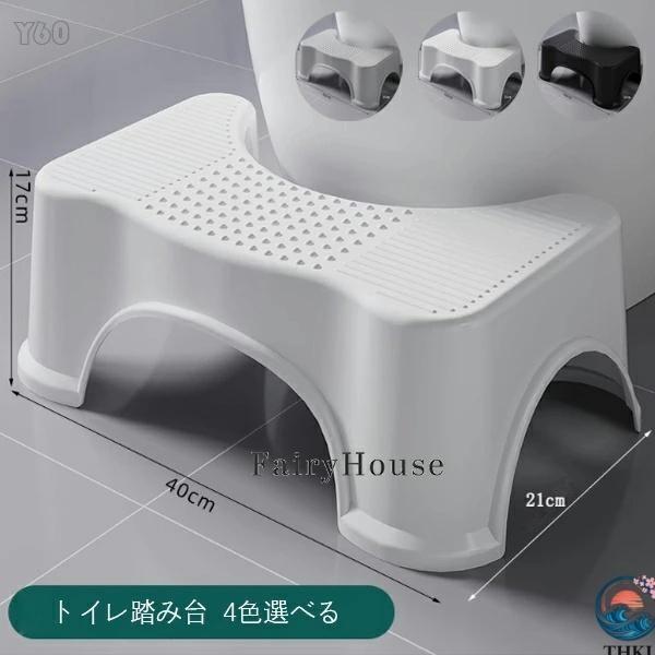 トイレ踏み台 大人用 子供用 トイレトレーニング トイレステップ 補助踏み台 補助便座 踏ん張り台 足置き台 多機能 お手入れ簡単 使いやすい 快適