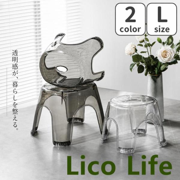 浴用椅子 バスチェア お風呂用イス バス用品 踏み台 いす 洗面台 風呂場 シンプル クリアカラー 無地 単色 クール おしゃれ