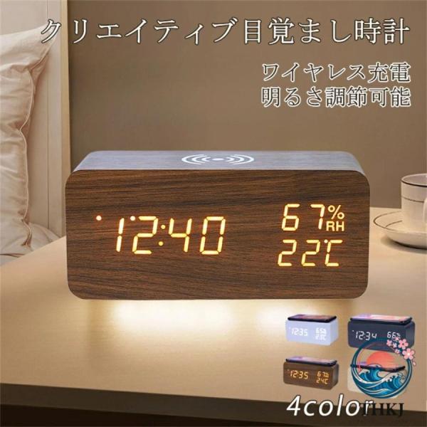 父の日 プレゼント 実用的 LEDデジタル電子時計 ワイヤレス充電機能 スマート目覚まし時計 温度湿度の表示 簡単接続 使いやすい おすすめ 毎日使いに