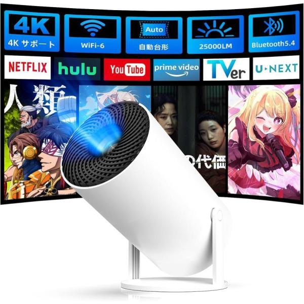 プロジェクター 家庭用 2026年最新進化・Android TV14.0 天井投影 270°回転 プロジェクター 小型 Wi-Fi 自動台形補正 Bluetooth5.4 内蔵HiFiスピーカー 軽量