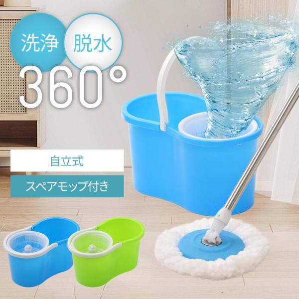 回転モップ 水拭き モップ フロアモップ フローリング 床 拭き 掃除 床モップ 洗浄 脱水 絞り機 バケツ付 一層式 軽量 軽い スティック クリーナー