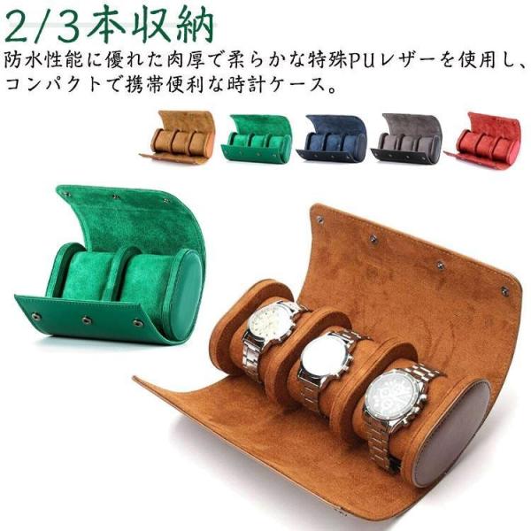 【2本収納/3本収納】時計ケース 腕時計 収納 3本 2本 PU レザー 革 ウォッチボックス 収納ボックス 時計収納 時計ボックス 撥水 コンパクト