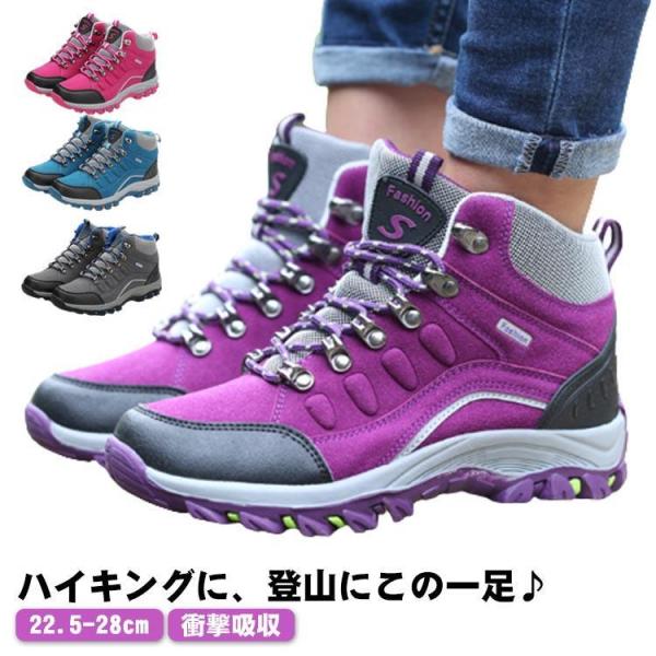トレッキングシューズ 登山靴 ハイカット スニーカー 22.5-28cm レディース メンズ ユニセックス アウトドアシューズ ハイキングシューズ ペ