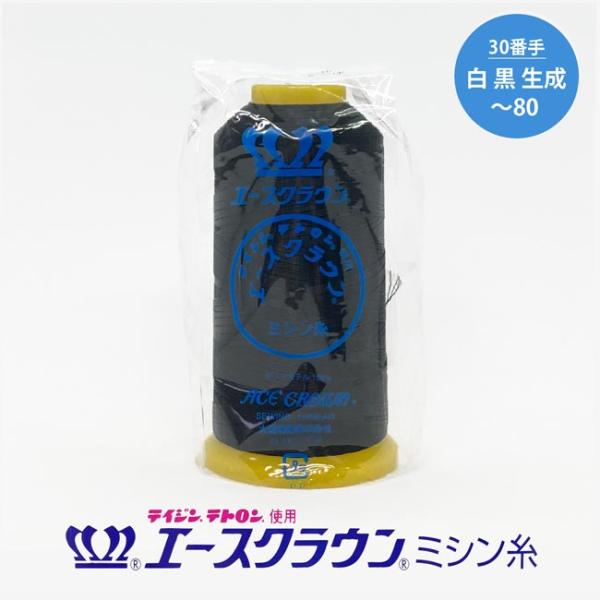 ミシン糸 白 80の価格と最安値 おすすめ通販を激安で