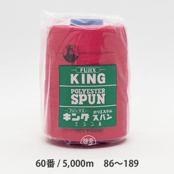 ＼＼ 在庫がある場合は０〜１営業日で出荷します／／＼＼お急ぎの方は日付指定をしない方が早く届きます！／／【商品名】フジックス　キングスパン 60/５千ｍ巻　　86〜189番色3,000m巻に比べると割安になっておりますので、沢山使う方に最適...