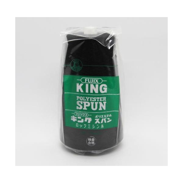 ＼＼ 在庫がある場合は０〜１営業日で出荷します／／＼＼お急ぎの方は日付指定をしない方が早く届きます！／／【商品名】キングスパン 90/10,000　黒キングスパン90番/10,000m巻は、家庭用ロックミシンで普通にセットして使えます。90...