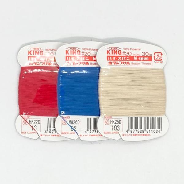 ＼＼ 在庫がある場合は０〜１営業日で出荷します／／＼＼お急ぎの方は日付指定をしない方が早く届きます！／／【商品名】　ハイスパン釦付け糸　＃２０　カード巻【キングハイスパン釦付け糸の性能ポイント】・ボタンの脱落を防ぐ強い抗張力・しごきに耐える...