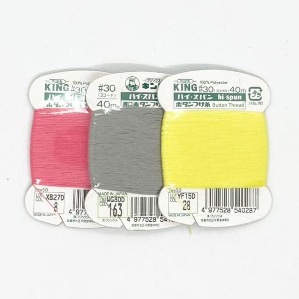 ＼＼ 在庫がある場合は０〜１営業日で出荷します／／＼＼お急ぎの方は日付指定をしない方が早く届きます！／／【商品名】　ハイスパン釦付け糸　＃３０（細）　カード巻【キングハイスパン釦付け糸の性能ポイント】・ボタンの脱落を防ぐ強い抗張力・しごきに...