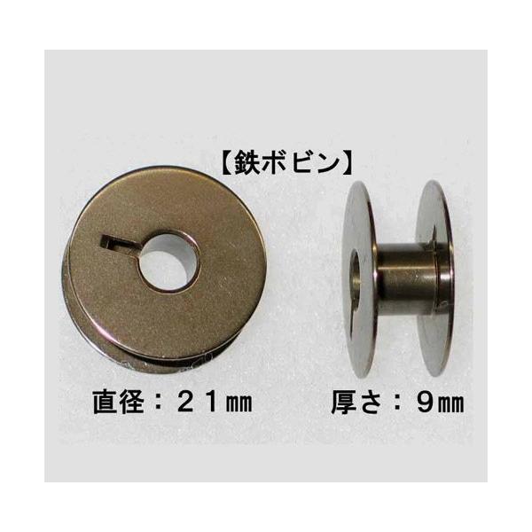 ＼＼ 在庫がある場合は０〜１営業日で出荷します／／＼＼お急ぎの方は日付指定をしない方が早く届きます！／／【商品名】鉄ボビン（焼き入）職業用本縫いミシン・工業用本縫いミシン用の鉄ボビンです。全ての工業用本縫いミシン及び　ＪＵＫＩシュプール、　...