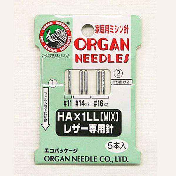 オルガン 家庭用ミシン針 HA×1LL レザー専用（5本MIX）
