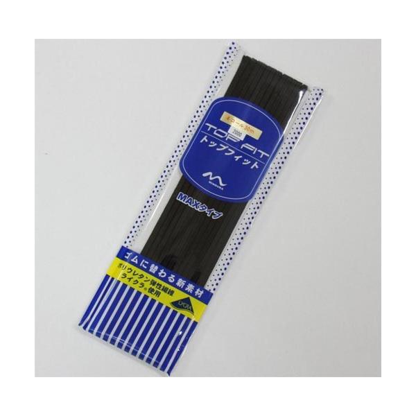 ＼＼ 在庫がある場合は０〜１営業日で出荷します／／＼＼お急ぎの方は日付指定をしない方が早く届きます！／／【商品名】トップフィット4コール×30m　黒ポリウレタン弾性繊維ライクラ(R)を使用した商品です。4コールはゴム巾約3.5ミリです。＜特...